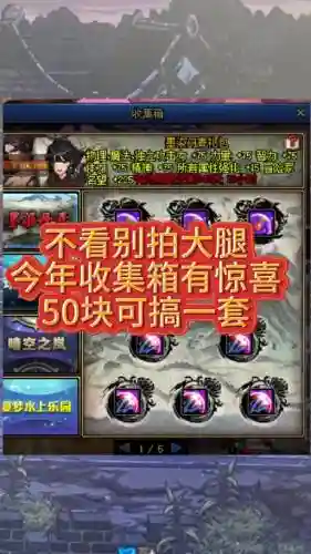 给装备弄上异界气息，如何给装备加异界气息