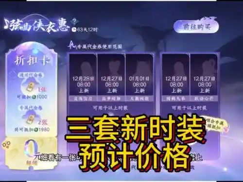 逆水寒卖装备的钱，逆水寒卖装备的钱去哪了插图