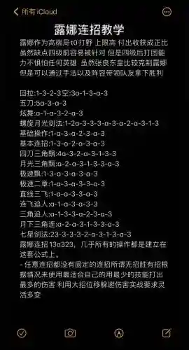 露娜技能划出屏幕，露娜怎么快速划大招