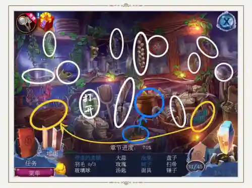 密室room3攻略大全，密室3所有结局攻略插图