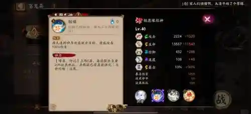 结缘神阵容搭配2021，结缘神技能解读
