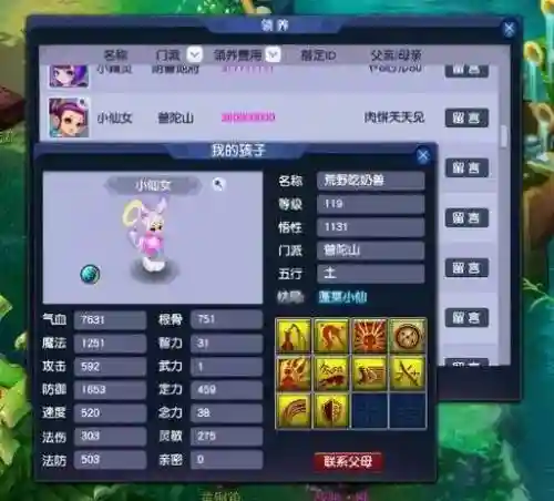 梦幻西游指定孩子过继，梦幻西游孩子指定过继一块钱插图