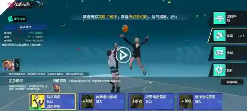 街篮pf技能怎么获得，街篮pf时装属性怎么选