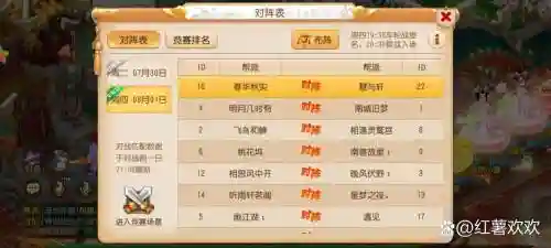 梦幻西游手游帮战位置，梦幻西游手游帮战赢了加资金吗