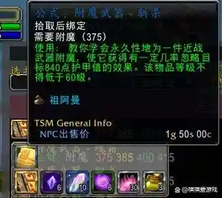7.3武器战斩杀顺序，tbc武器战武器附魔斩杀