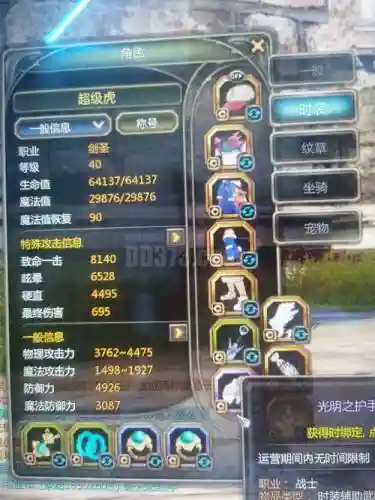 光明大陆副本给的装备，光明大陆副本给的装备是什么