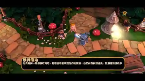 胖胖公主任务攻略，胖胖公主历险记