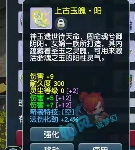 梦幻西游什么灵饰值钱，梦幻西游什么灵饰值钱啊插图