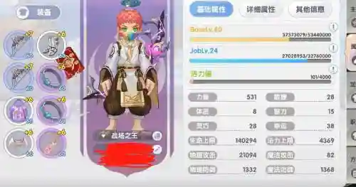 ro新装备升级，ro装备升级精炼还在吗