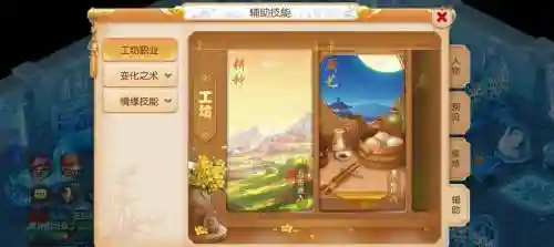梦幻西游手游工坊烹饪进阶考试，梦幻西游手游工坊技能进阶