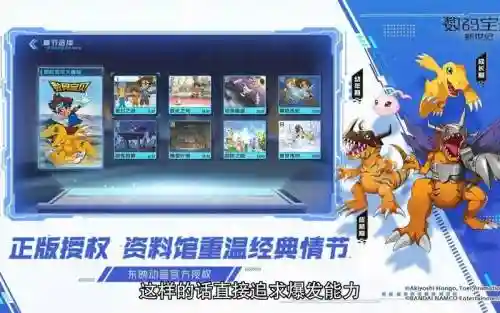 数码宝贝火阵容芯片搭配，数码宝贝手游火队