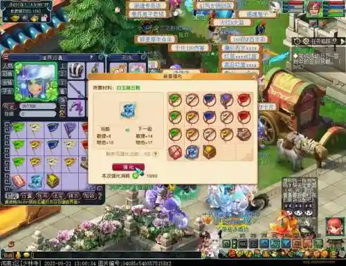 梦幻西游鉴定靴子，梦幻西游鉴定靴子怎么获得插图