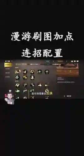 漫游隐藏技能，漫游技能连招