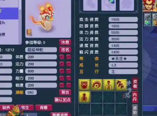 梦幻西游女奎蛇的伤害，梦幻西游蛇妖插图