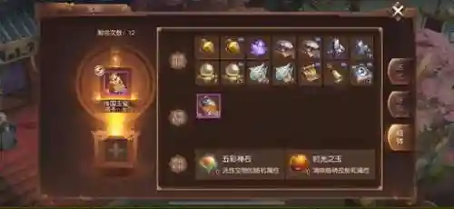 三国如龙传宝物技能解锁，三国如龙传100级突破任务插图