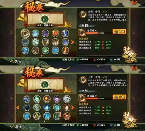 战忍传说疾风意志阵容搭配，战忍传说同步推插图