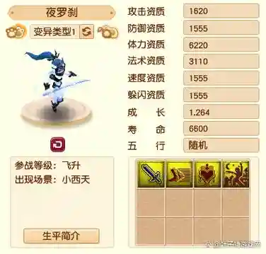梦幻西游2血宠怎么加点，梦幻西游2血宠怎么加点好插图