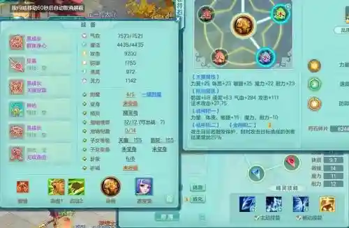 神武宝宝技能，神武宝宝技能绑定在哪里插图