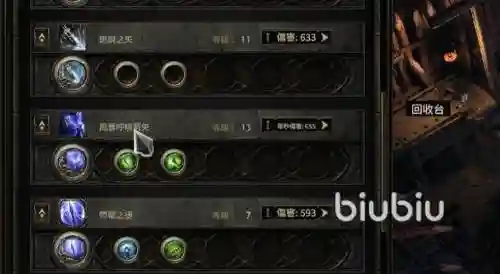 流放游侠武器，流放之路游侠攻略流放之路游侠前期