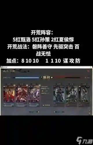 卧龙2阵容搭配攻略，卧龙2阵容搭配攻略图