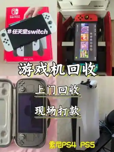 电脑游戏装备回收，电脑游戏装备回收app