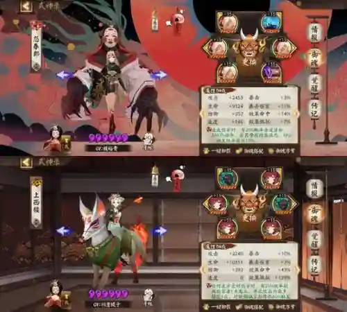 般若搭配阵容，般若体系的阵容插图