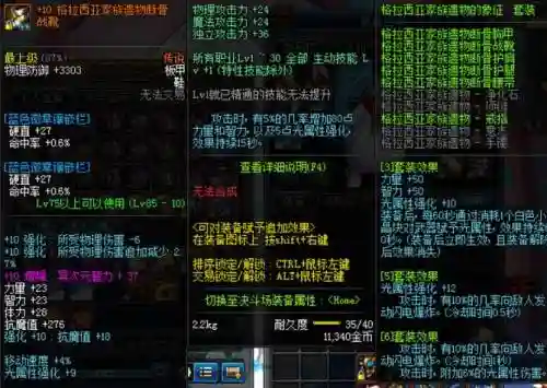 dnf90假猪传说武器，dnf假猪bgm插图