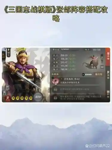 魏国阵容怎么搭配，魏国配什么羁绊