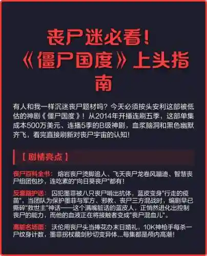 僵尸国度攻略，僵尸国度怎么样