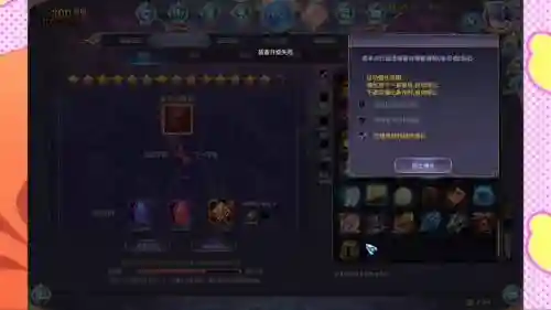300英雄第二套装备激活，300英雄装备解锁