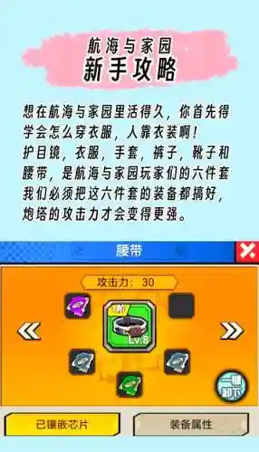 航海与家园终极阵容搭配，航海与家园套装怎么搭配插图