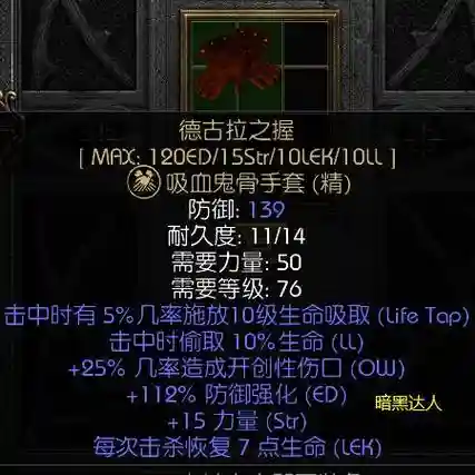 破坏之拳是什么技能，破坏之力 攻略插图