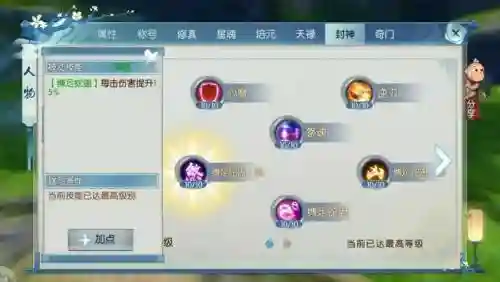 诛仙3鬼道法宝灌注技能，诛仙手游鬼道灌注和宝石