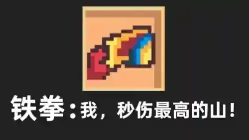 像素生存者2武器修改器，像素生存者二gg修改器攻击代码
