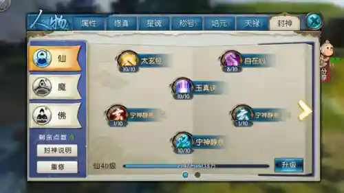 云梦怎么提升道法攻略，云梦前期用什么法宝插图