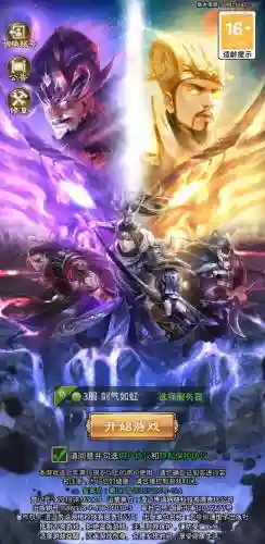 手机三国攻略，手机三国策略游戏插图