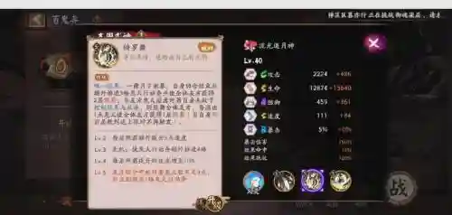 阴阳师追月神技能，阴阳师追月神哪个技能满就能用了插图