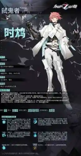 永远的七日之都战士攻略，永远的七日之都角色攻略大全插图