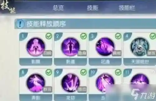 手游天音技能点怎么加点，天音技能加点攻略插图