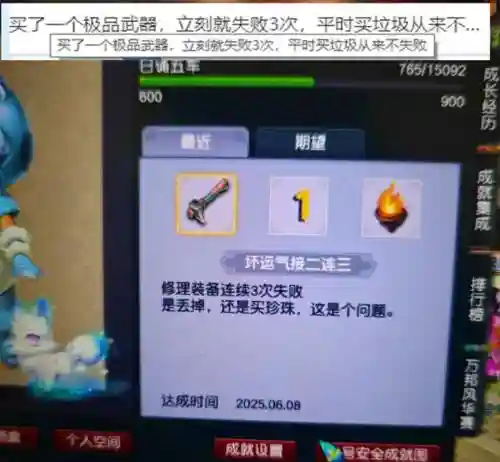 140武器用珍珠修划算，梦幻珍珠修武器会失败吗