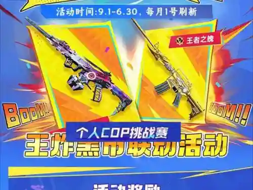 cf手游自选武器签到领取，穿越火线手游2020排位武器自选卡怎么获得