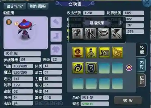 梦幻西游手游扇染色，梦幻西游手游善恶有报服务器
