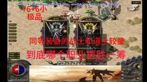 传奇世界战士道打装备，传奇世界战战打道战插图