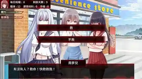 末日少女攻略视频攻略，末日少女cg解锁方式插图