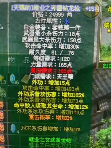 剑侠1枪天王技能加点，剑侠1武器跳速公式