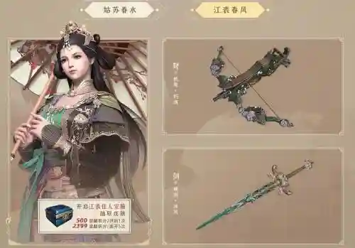三国无双8大乔武器，三国无双8大乔武器搭配插图