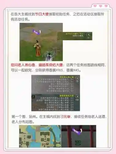 剑网三重阳佳节攻略，剑网三重阳佳节攻略视频插图