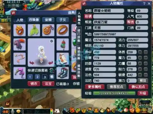 梦幻西游69天宫满修多少钱，梦幻西游69天宫加点攻略