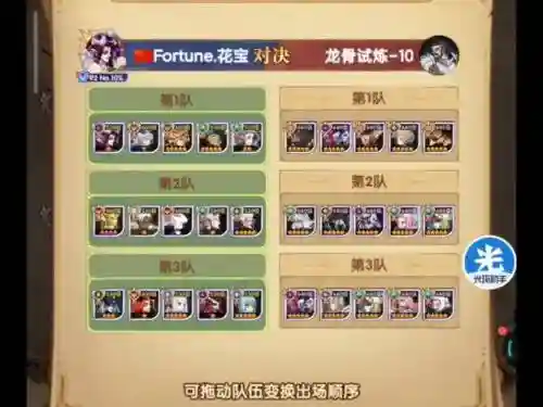 龙弓阵容搭配，龙弓推图阵容插图