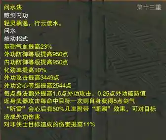剑三藏剑技能栏怎么设，剑三藏剑按键设置